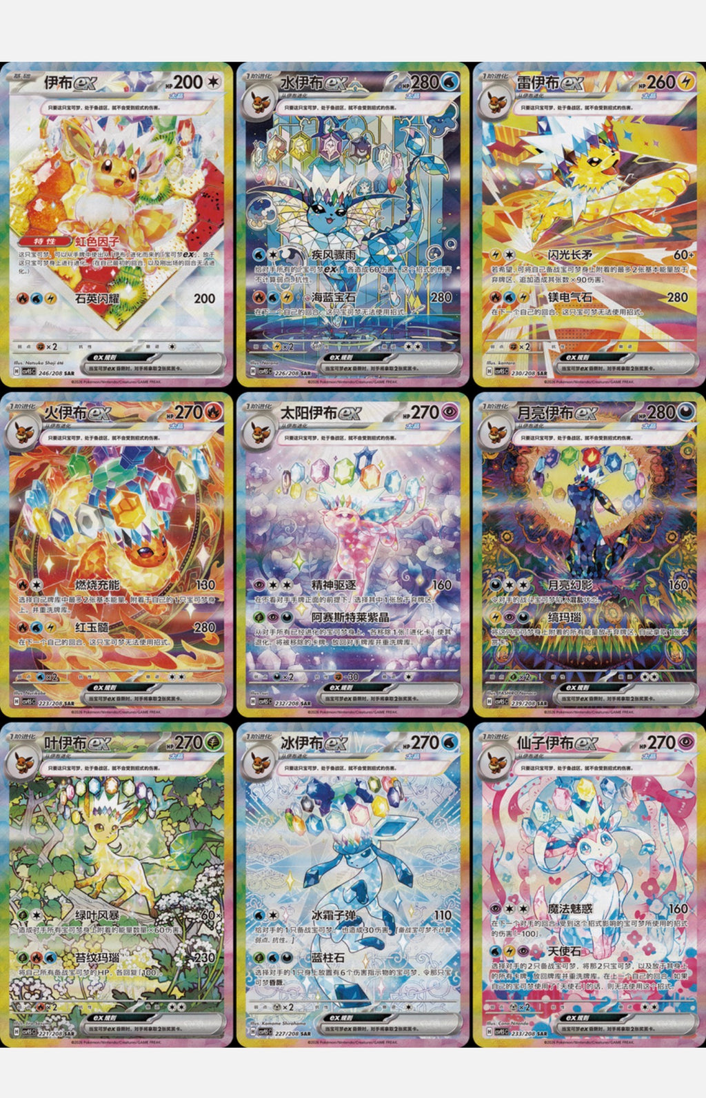 (Chinese) Pokèmon: Terastal Gathering Eevee Mystery Coin Set