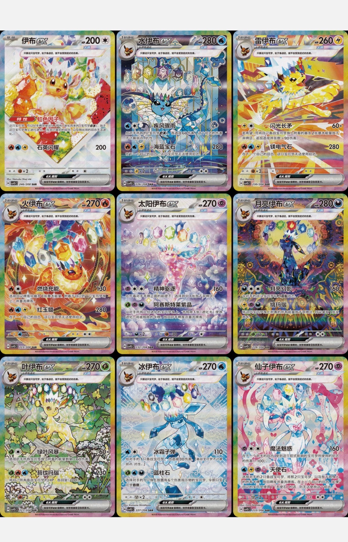 (Chinese) Pokèmon: Terastal Gathering Eevee Mystery Coin Set
