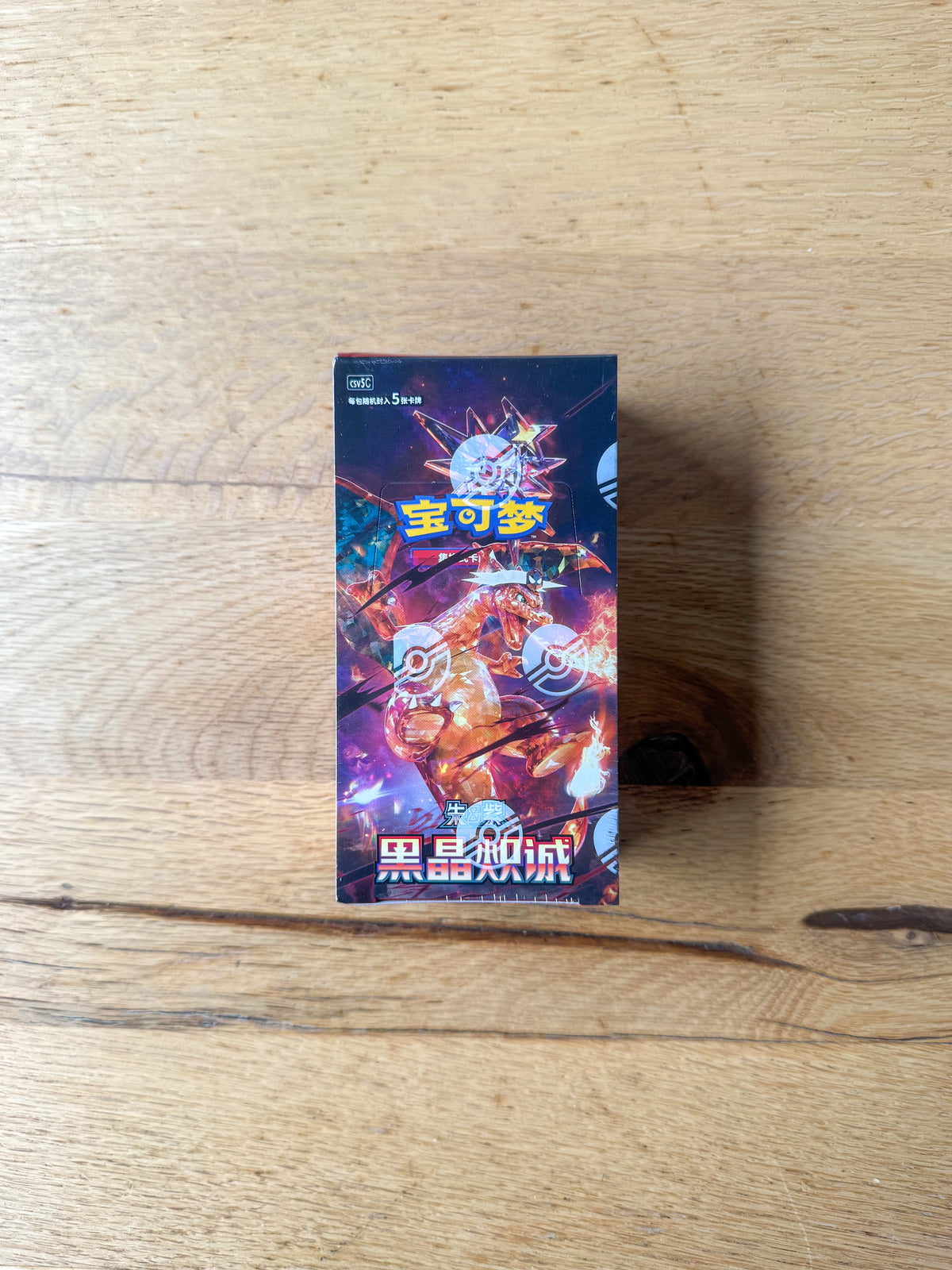 (Chinese) Pokèmon: Obsidian Flame Booster Box (15 packs)
