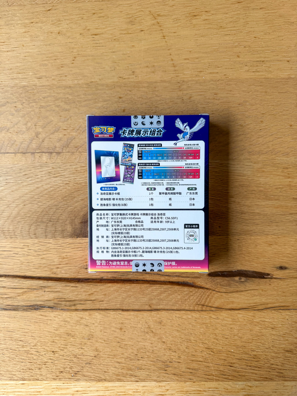 (Chinese): Pokémon Lugia Card Display Set