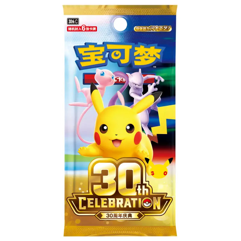 (Chinese) Pokèmon: 30th Anniversary Booster Pack