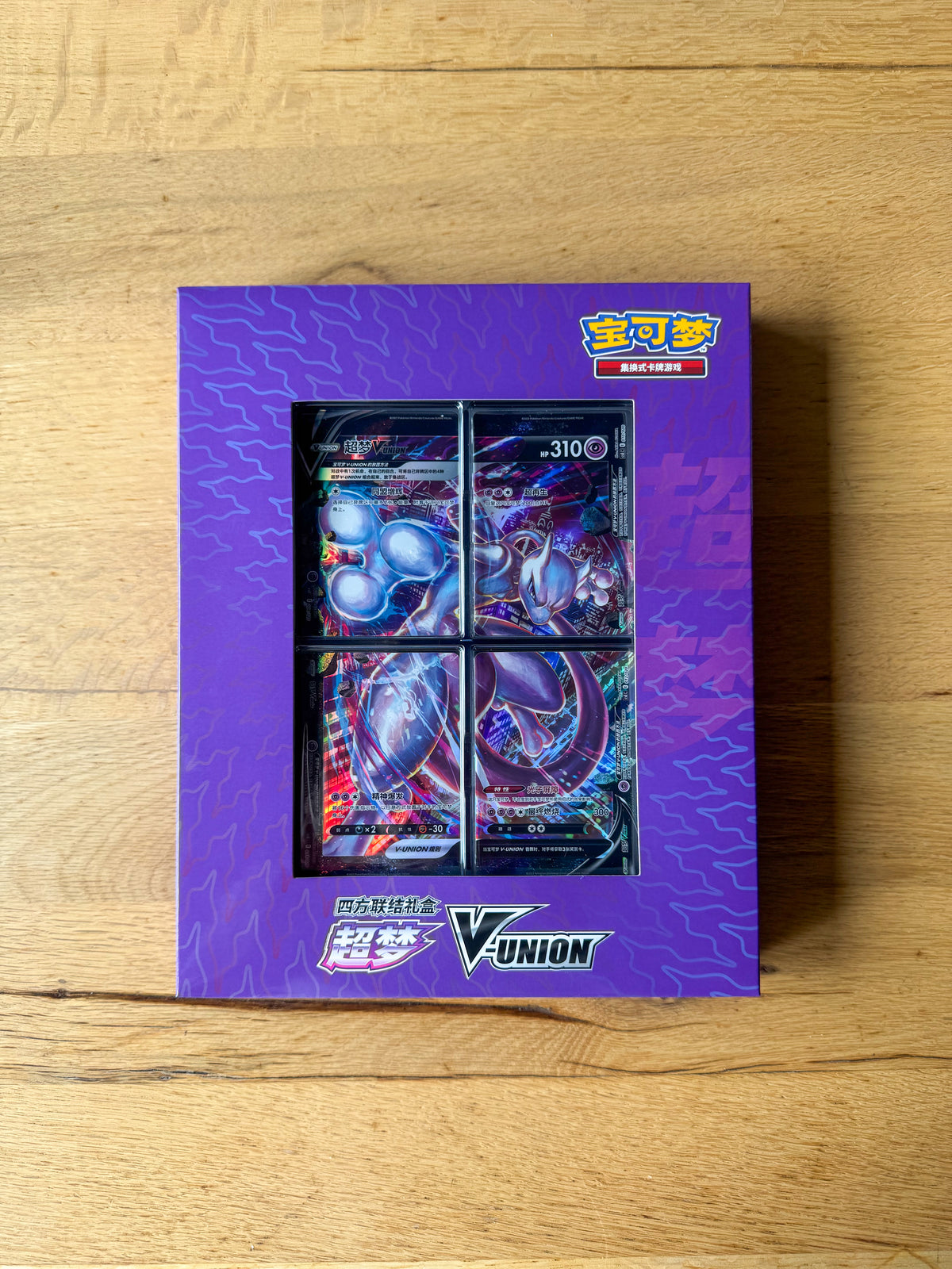 (Chinese): Pokémon Mewtwo V-UNION Gift Box