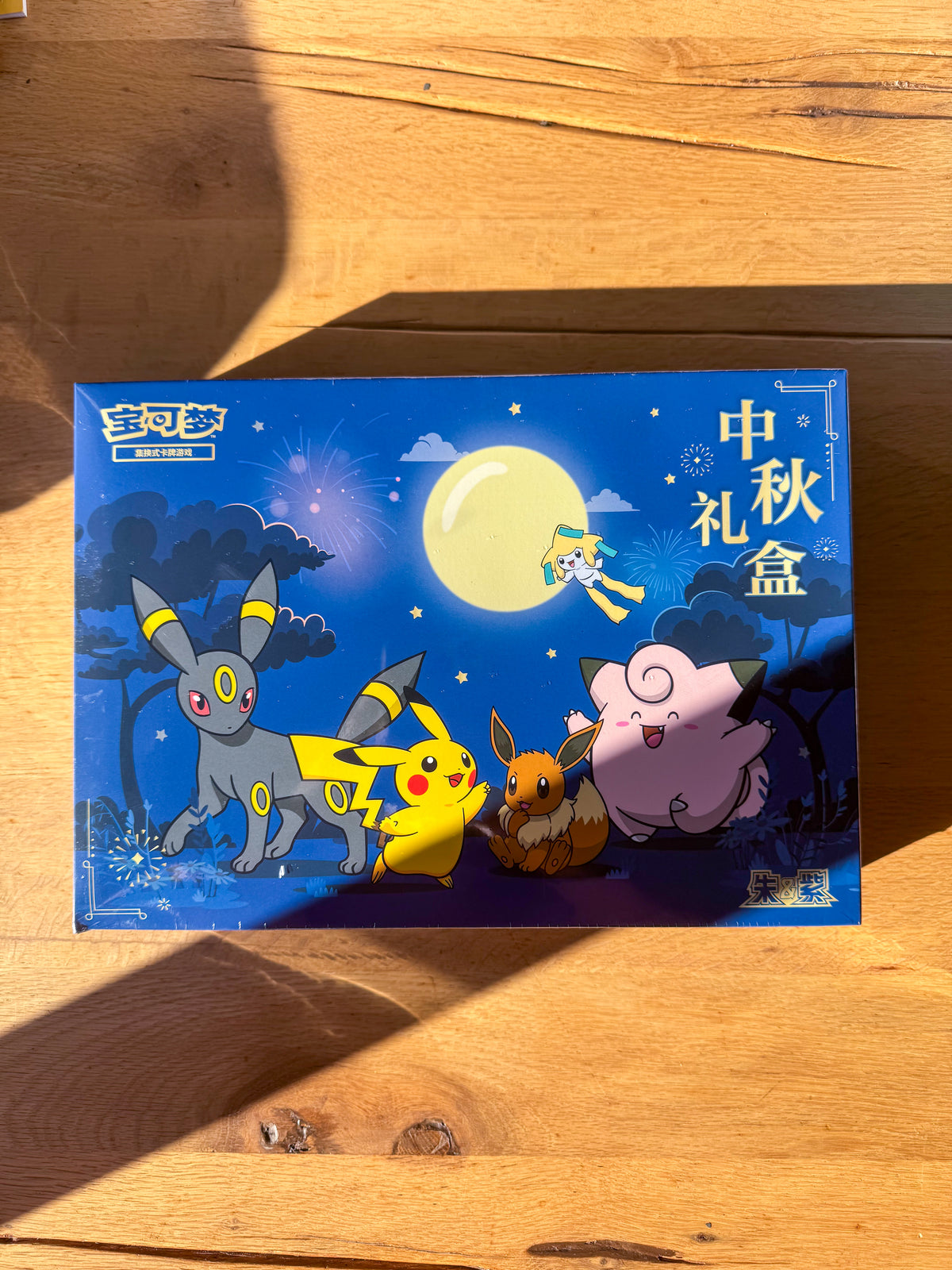 (Chinese): Pokémon 2026 Mid Autumn Moon Festival Gift Box