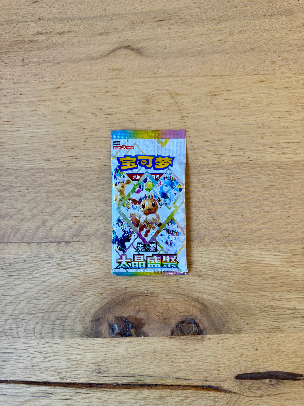 (Chinese) Pokèmon: Terastal Grand Gathering Sealed Booster Pack