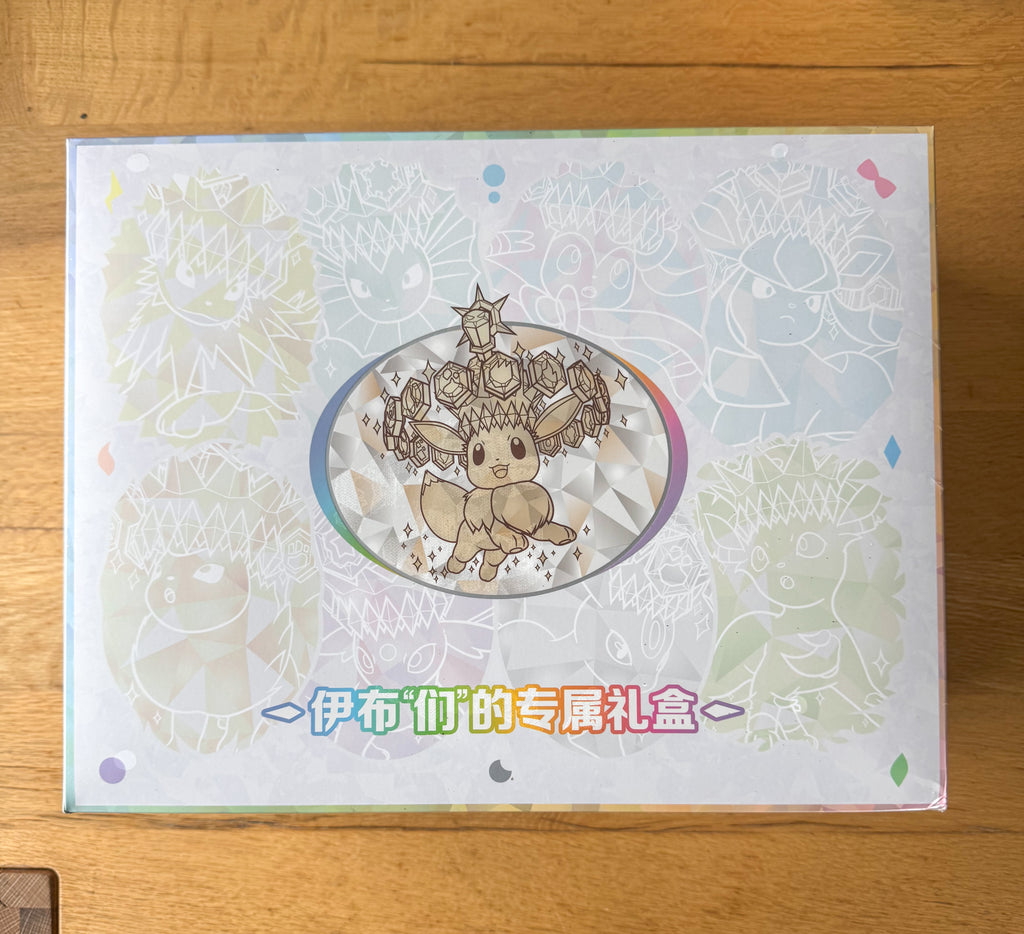 (Chinese): Pokémon Eeveelution Premium Gift Box – Terastal Gathering