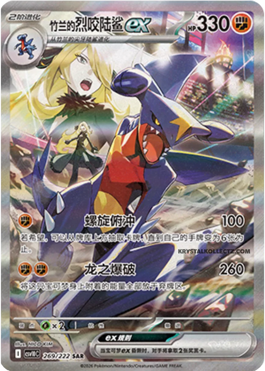 (Chinese) Pokèmon: Chasing Glory Sealed Booster Box (6 Thick Packs)