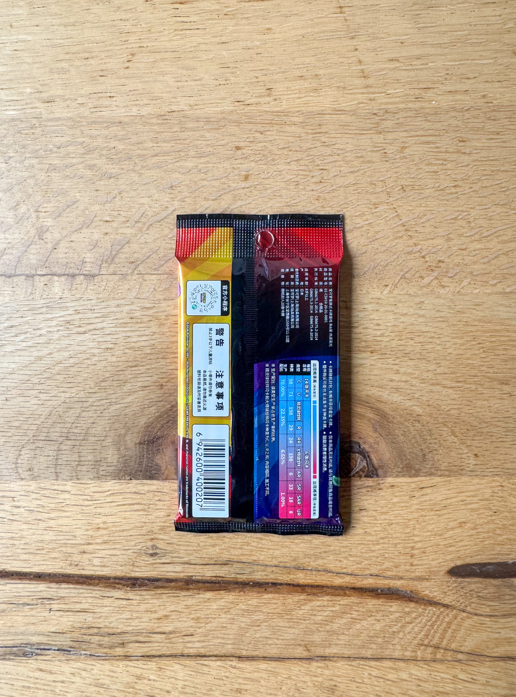 (Chinese) Pokèmon: Chasing Glory Thick Booster Pack