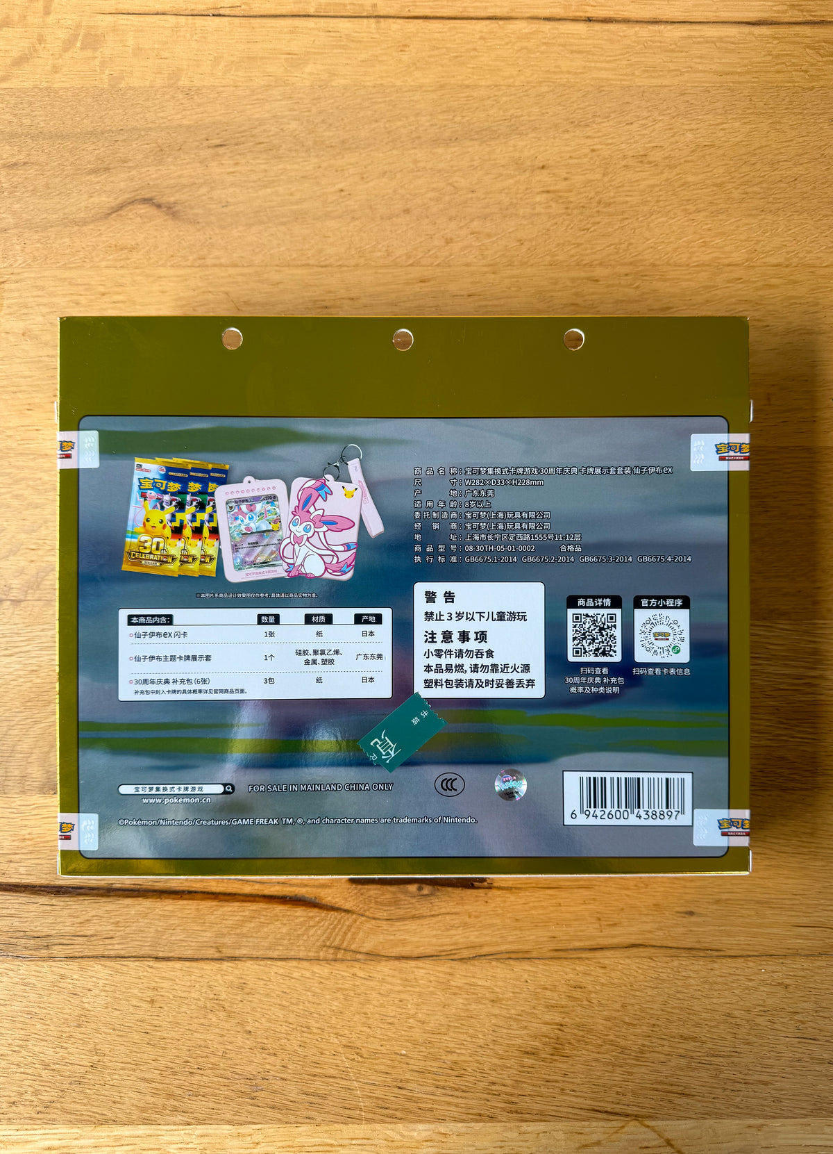(Chinese) Pokèmon: 30th Anniversary Celebration Sylveon Card Display Sleeve Set