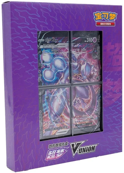 (Chinese): Pokémon Mewtwo V-UNION Gift Box