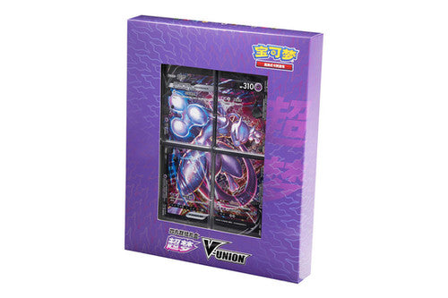 (Chinese): Pokémon Mewtwo V-UNION Gift Box