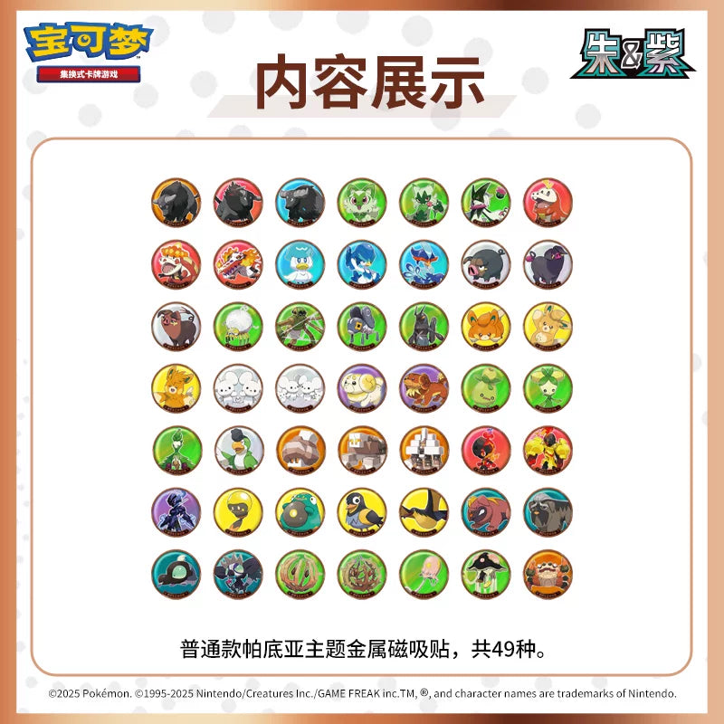 (Chinese): Pokémon TCG Paldea Magnetic Pin Blind Box