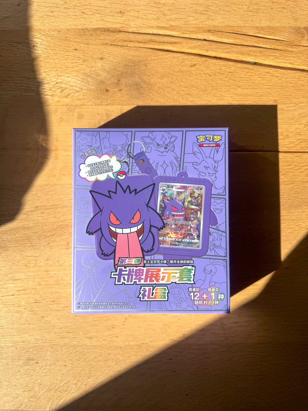 (Chinese) Pokèmon: Gengar Mystery Set (3 Packs)