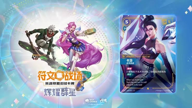 (Chinese) Riftbound: Brilliant Stars Standard Booster Box