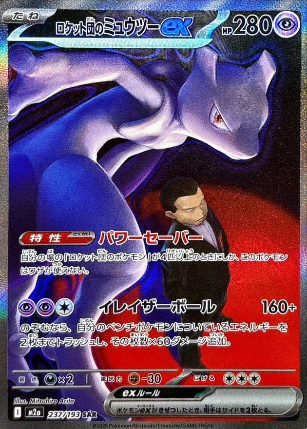 (Japanese) Pokèmon: Mega Dream EX M2A Sealed Booster Pack