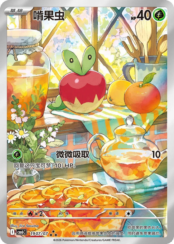 (Chinese) Pokèmon: Gem Pack Vol.6 Sealed Booster Pack (1 Pack)