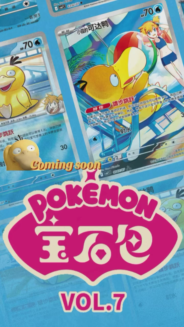 (Chinese) Pokèmon: Gem Pack Vol.7 Booster Box (15 Packs)
