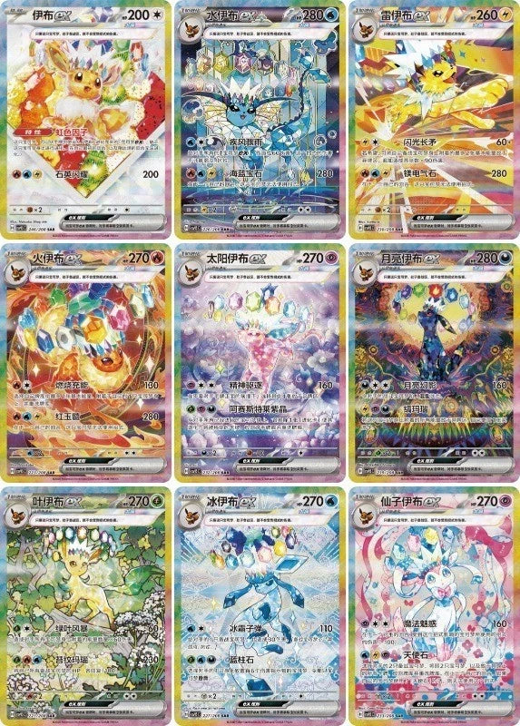 (Chinese) Pokèmon: Prismatic Evolutions Umbreon ex 239/208 SAR
